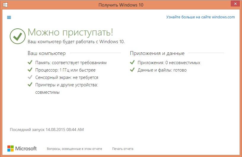 Как откалибровать сенсорный дисплей в windows