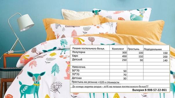 Детское постельное белье правила выбора, таблицы размеров, составы комплектов