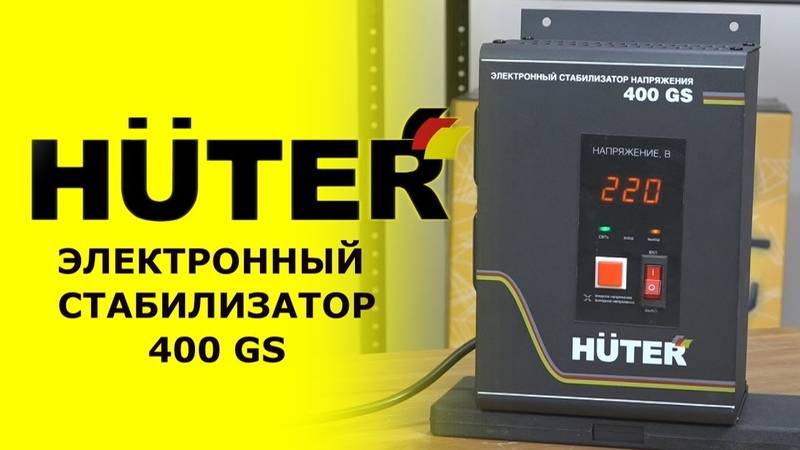 Рейтинг стабилизаторов напряжения для дома: популярная десятка среди покупателей + нюансы выбора