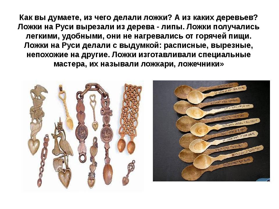 Деревянные ложки: история, музыкальные, сувенирные