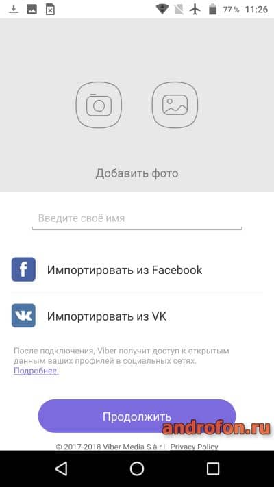 Почему не устанавливается вайбер на телефон? причины появления ошибки и способы решения этой проблемы для смартфона и компьютера