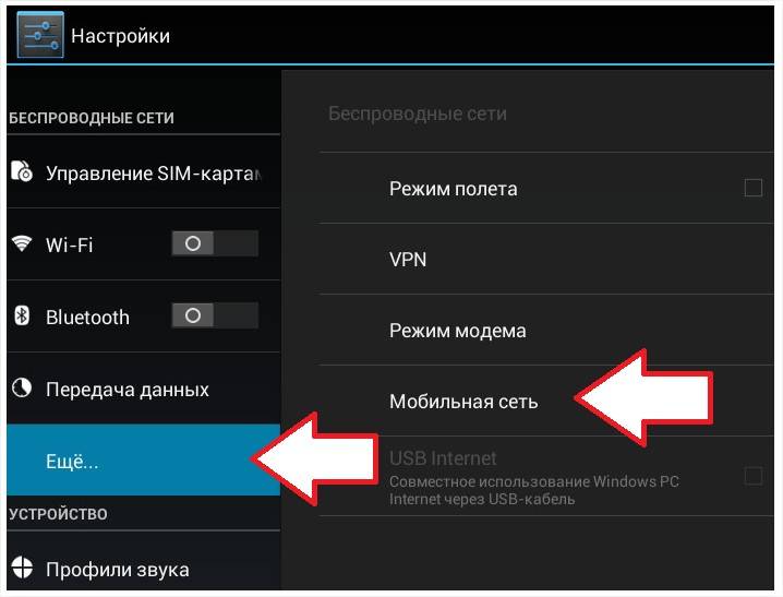 Интернет для планшета: как выбрать тариф, как подключить
