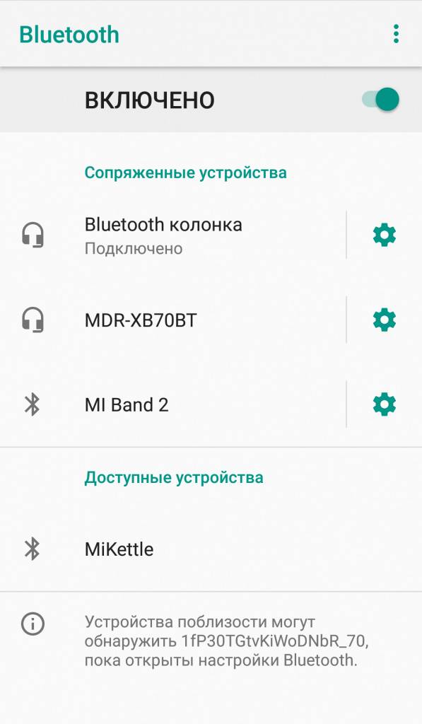 Как подключить беспроводную колонку к телефону на android по bluetooth? - вайфайка.ру