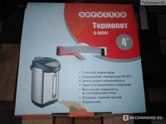 Термопот что это такое: или чайник, что лучше и экономичнее, как называется электрочайник, который поддерживает