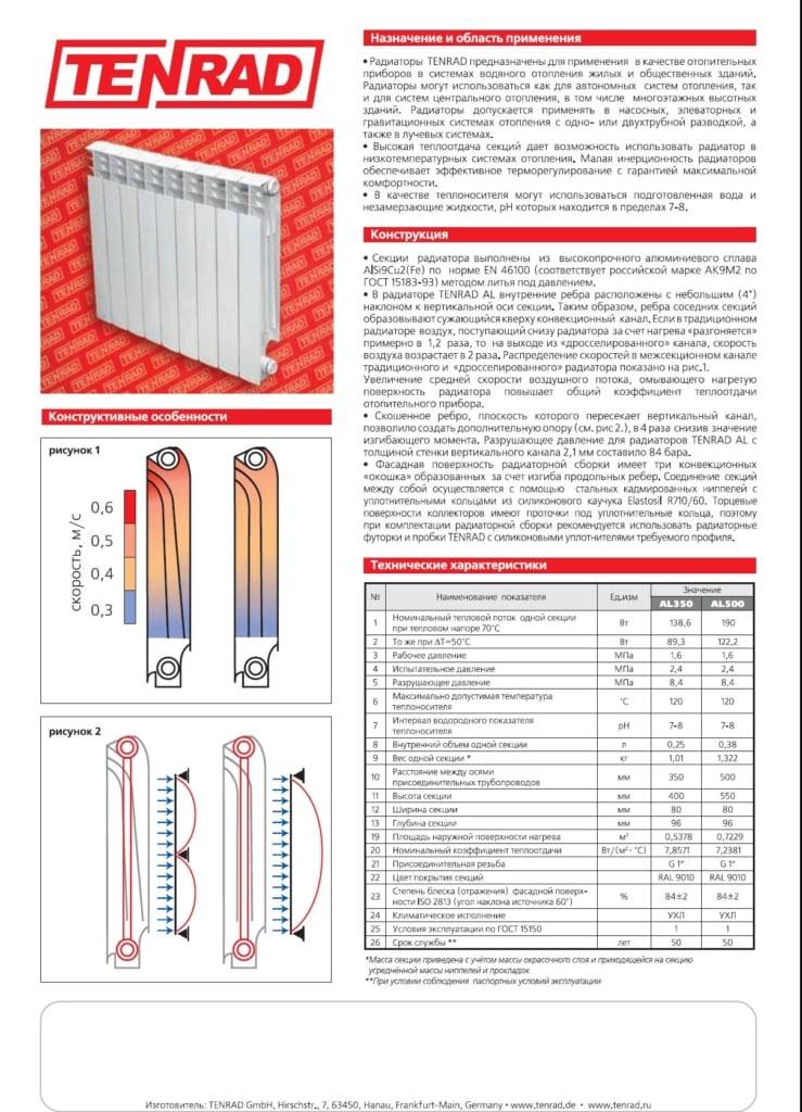 Вертикальные батареи отопления: виды длинных радиаторов, преимущества