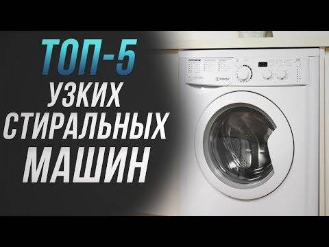 12 лучших недорогих стиральных машин - рейтинг 2021 года