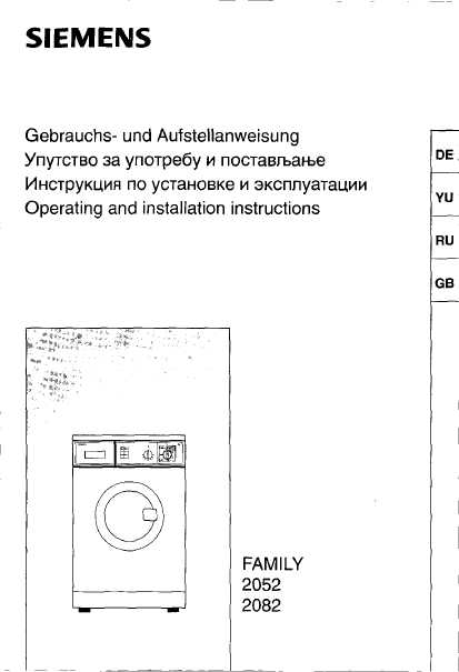 Электрическая схема siemens siwamat