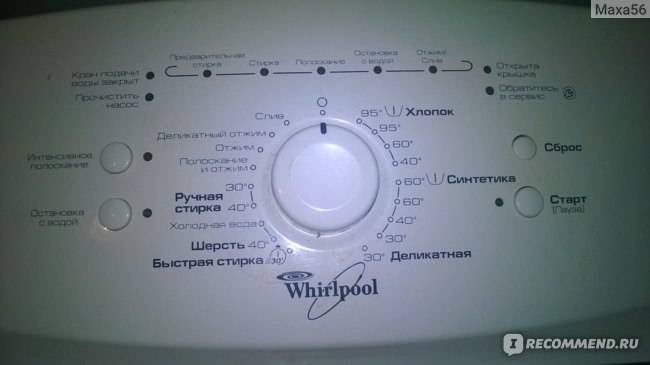 Ошибка f08 в стиральной машине whirlpool - что делать | рембыттех