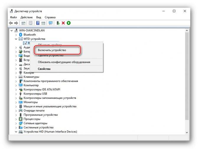 Как отключить режим в самолете windows 10