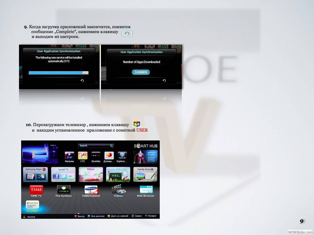 Как обновить веб-браузер на телевизоре lg smart tv
