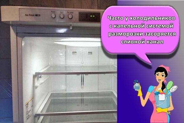 Как разморозить холодильник правильно. зачем и как часто это делать? быстрая разморозка