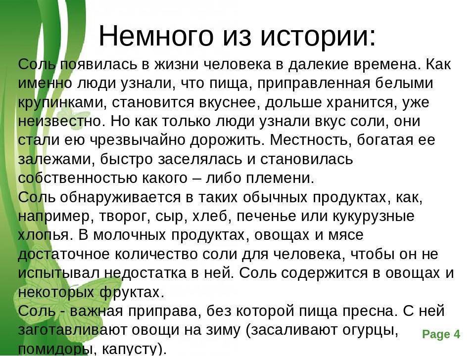 Рассыпалась соль: к чему примета и что делать чтоб не поругаться