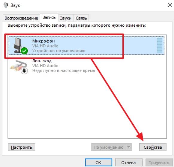 Как вывести звук в микрофон. Как включить микрофон в настройках компьютера. Как настроить проводной микрофон на компьютере. Как вывести звук с микрофона на ноут. Как настроить микрофон в настройках компьютера.