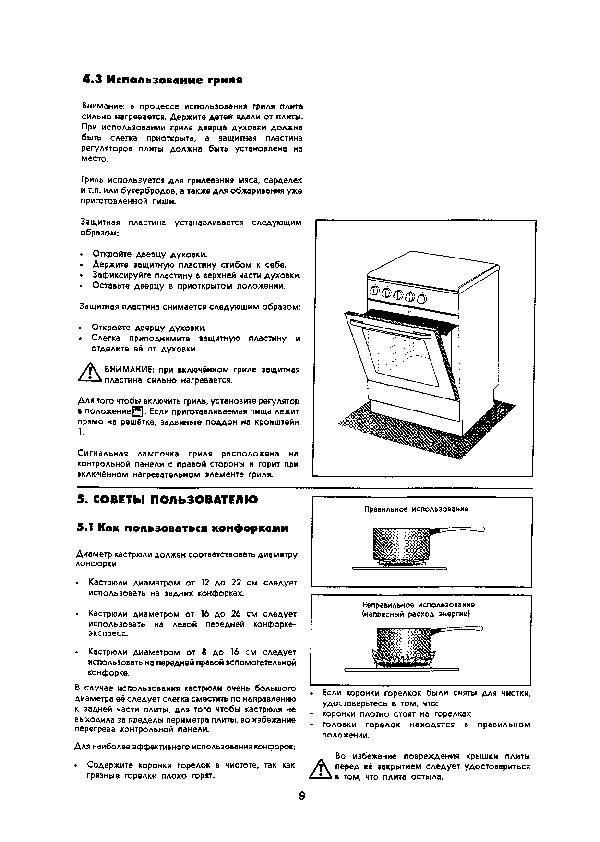 Электрическая стеклокерамическая плита. инструкция по эксплуатации индукционной плиты (варочной панели) как правильно пользоваться электрической плитой
