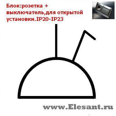 Условное обозначение розетки на схеме и оптимальное расположение розеток в квартире: как расположить розетки на кухне и в комнате?