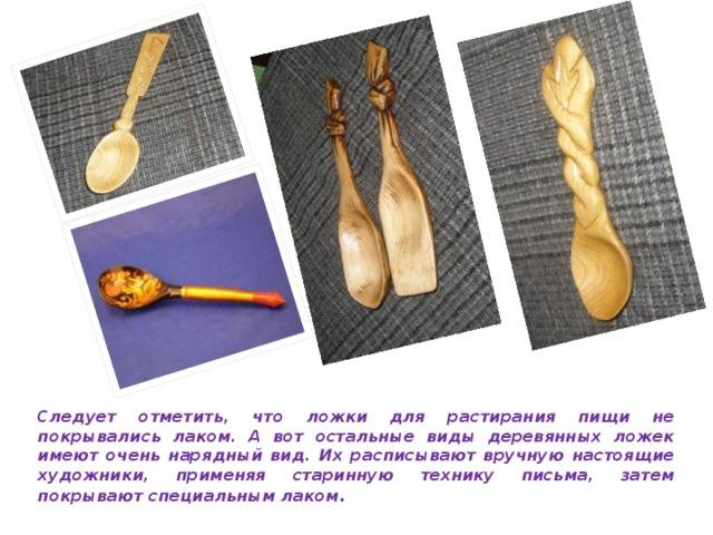 Традиционная русская деревянная ложка: техники, сюжеты, виды орнамента, центры изготовления — искусствоед.ру –  сетевой ресурс о культуре и искусстве