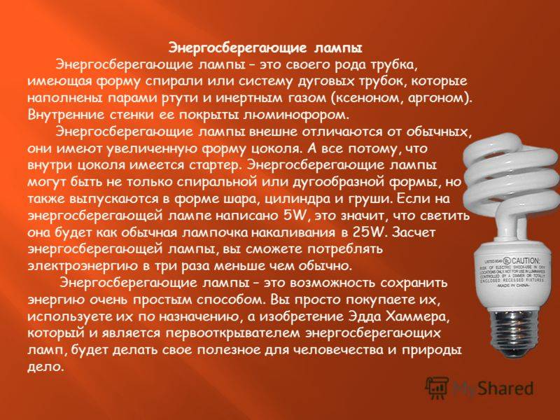 Электрическую лампу накаливания изобрели в россии