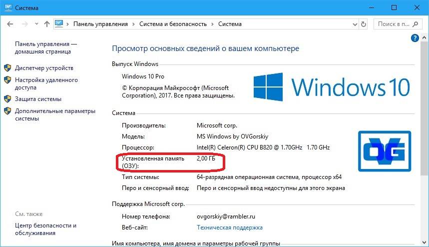 Как посмотреть какая звуковая карта стоит на ноутбуке windows 10