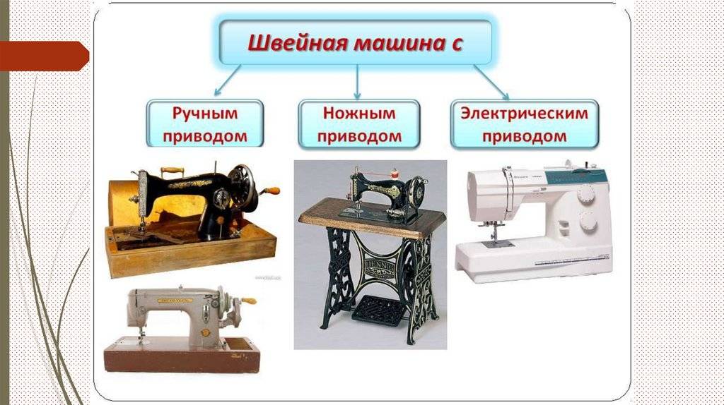 Как правильно выбрать швейную машинку для дома