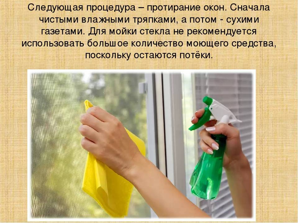 4 причины не мыть окна в солнечную погоду – почему уборку лучше отложить?
