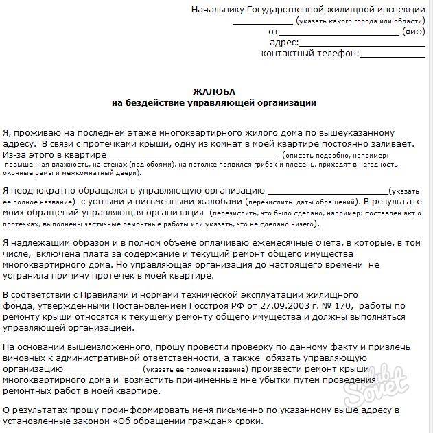 Отключили отопление: куда звонить, жаловаться?