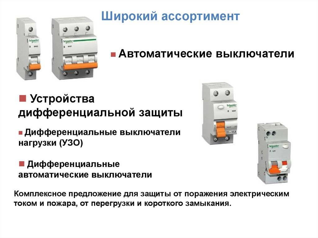 Cелективность автоматических выключателей