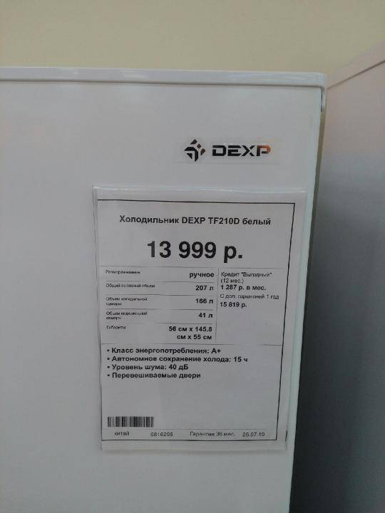 Холодильники dexp или холодильники ascoli - какие лучше, сравнение, что выбрать, отзывы 2021