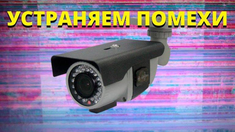 Как заглушить камеру видеонаблюдения - портал по безопасности