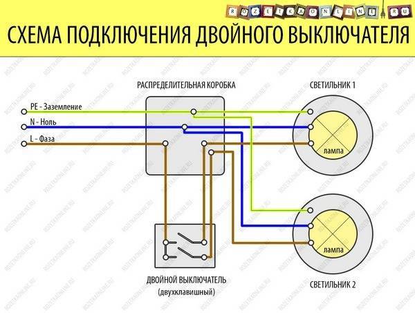 Схема подключения двойного проходного - tokzamer.ru