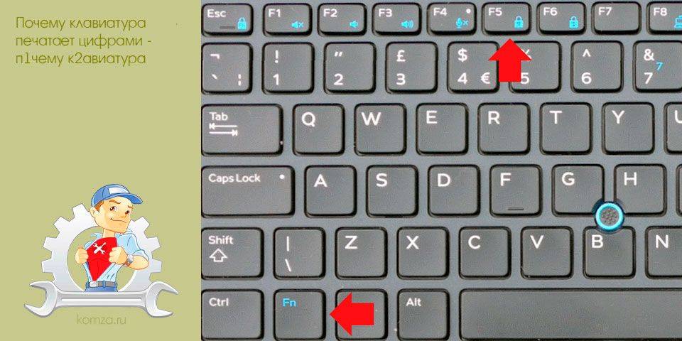 Решение проблем с клавиатурой компьютера и ноутбука