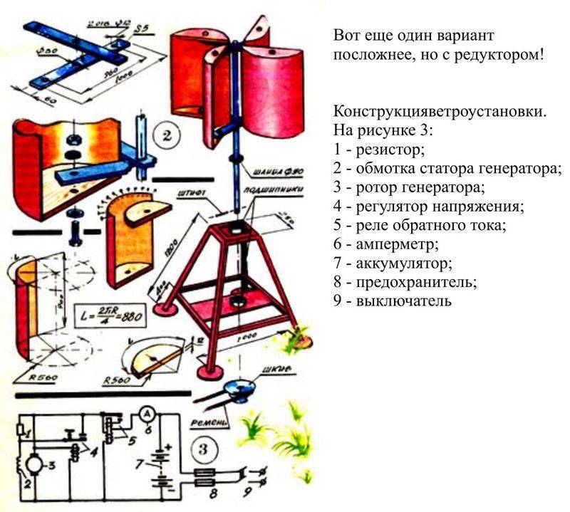 Схема самодельного ветрогенератора