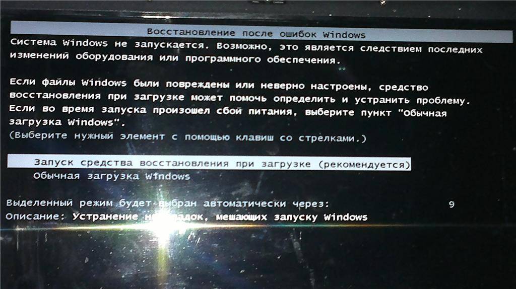 Черный экран при загрузке windows 7: как исправить