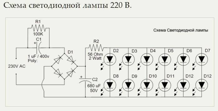 Светодиод электрическая схема