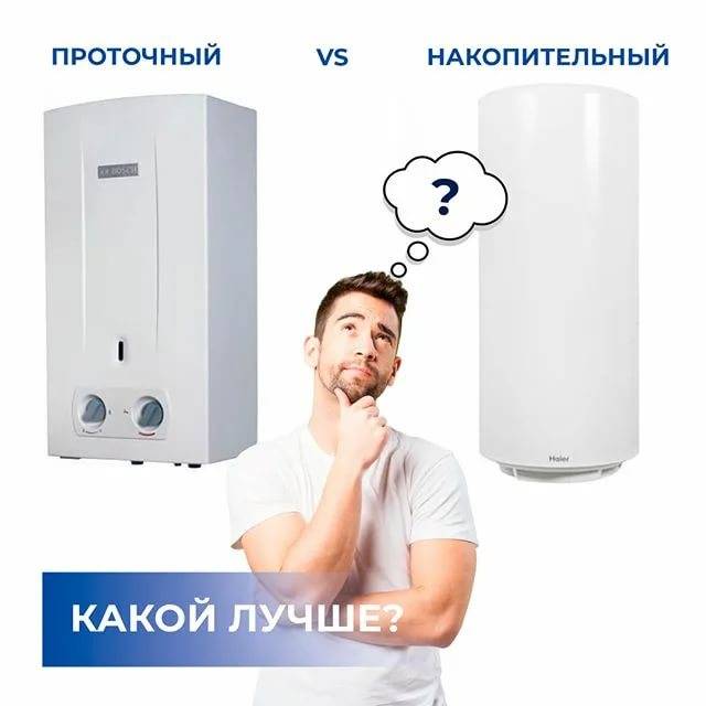 Выбор водонагревателя: какой фирмы водонагреватель лучше