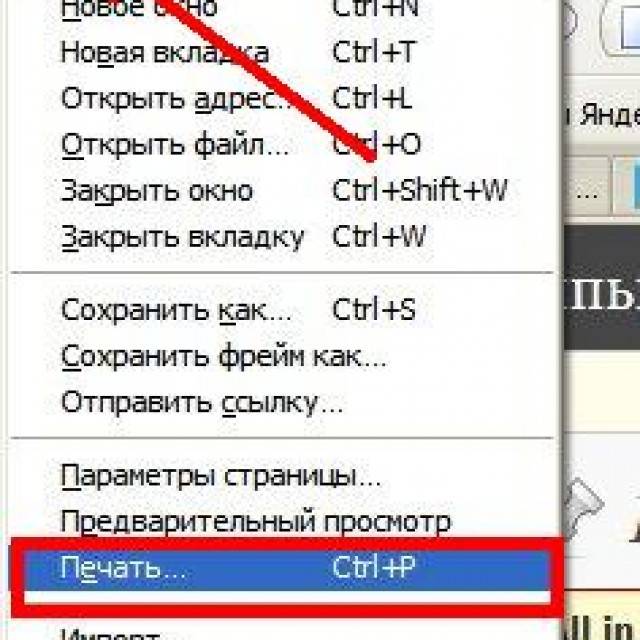 Как распечатать картинку с интернета на принтере с компьютера