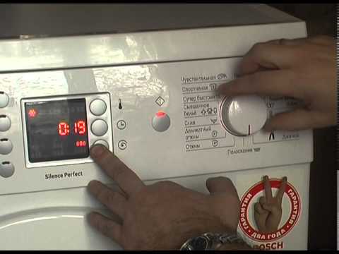 Сброс ошибок и сервисный тест стиральных машин bosch