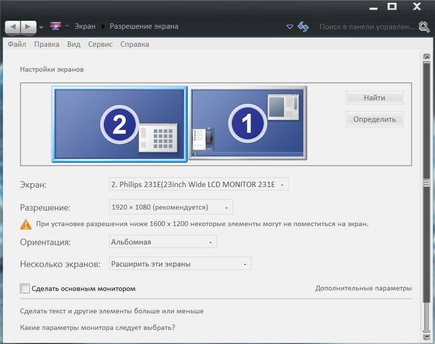 Два экрана на компе. Второй монитор виндовс 10. Настраиваемые параметры экрана виндовс 7. Как настроить параметры монитора компьютера. Как настроить 2 монитора.