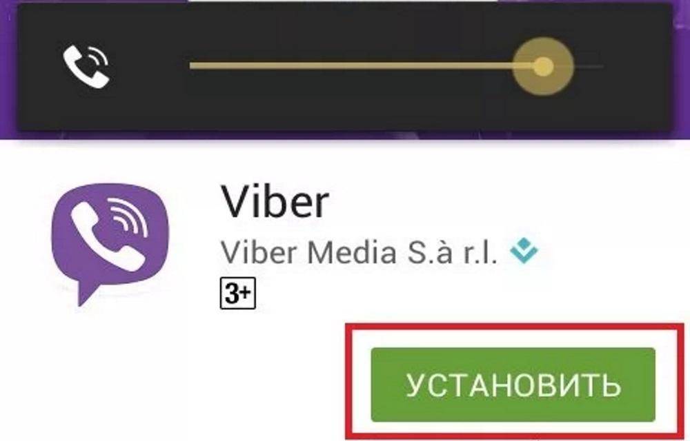 Вайбер грузится. Как установить Viber. Viber установить. Какие замки ставят на вайберу. Как в вайбер поставить маски.