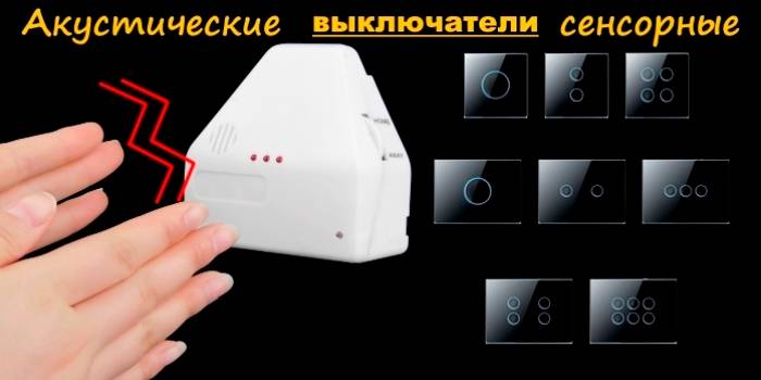 Схемы и особенности подключения проходных выключателей