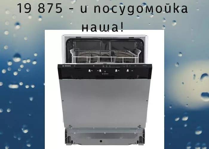 Обзор технических характеристик посудомоечной машины bosch smv44kx00r | отделка в доме