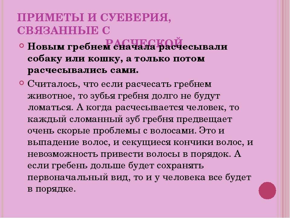 Приметы и суеверия для дома. Суеверия с зеркалами. Приметы про зеркало. Приметы связанные с зеркалом. Приметы и суеверия связанные с зеркалом.