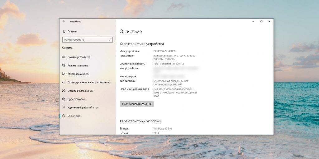 Имя устройства desktop. Как переименовать винду. Завершить переименования Windows. Имя устройства win-aj80moepg4r. Desktop-ohdpdur имя устройства.