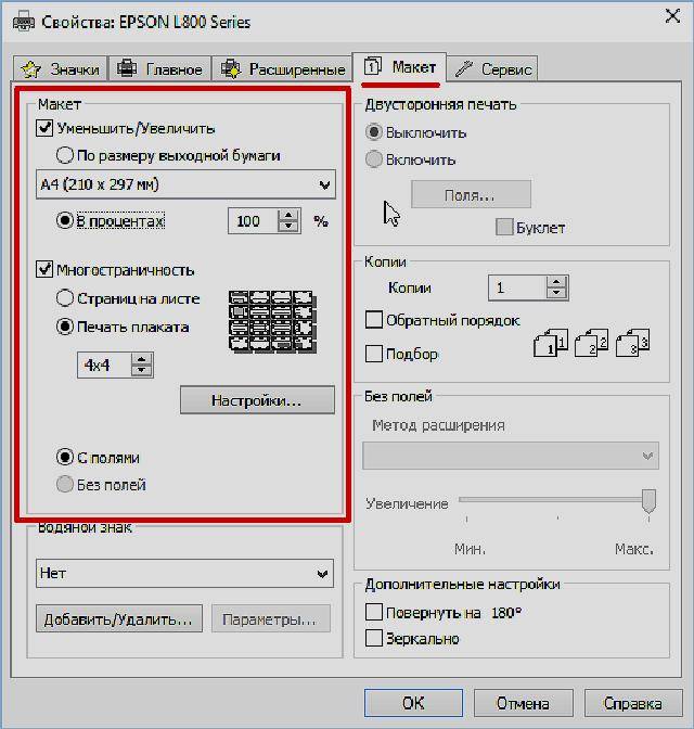 Как на принтере hp распечатать большой рисунок на нескольких а4