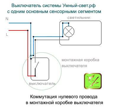 Установка выключателя: схема установки, как подключить провода