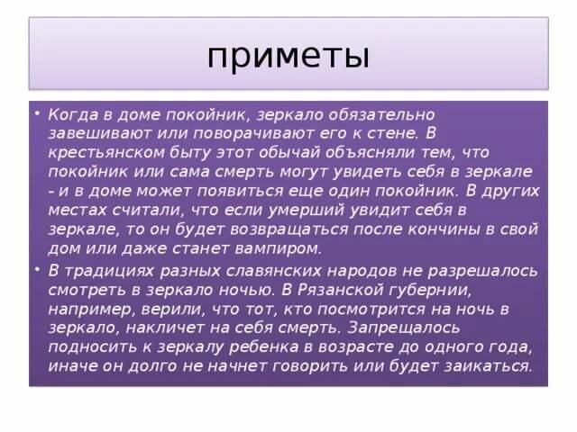 Прийти покойнику в дом. Приметы связанные с похоронами и покойниками. Приметы человека. Приметы в день похорон.