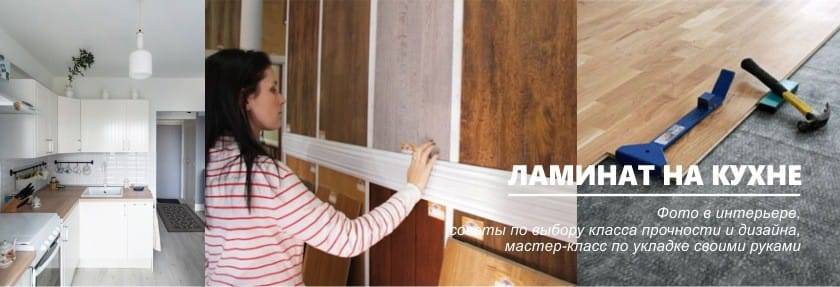 Как выбрать ламинат для квартиры. какой класс лучше выбрать? видео по выбору ламината.