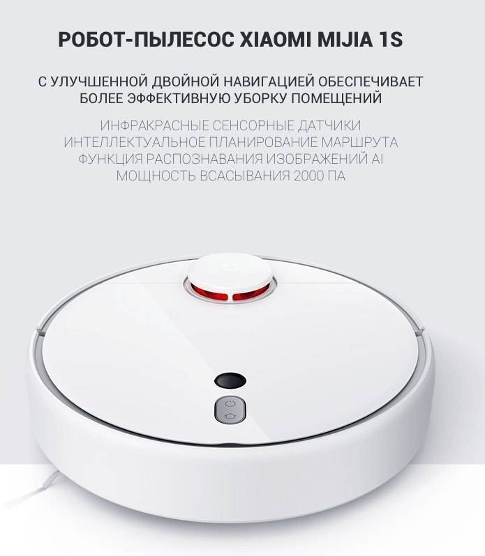 Роботы-пылесосы xiaomi: отзывы, обзор, все модели, с влажной уборкой, инструкция на русском, сравнение, мойкой