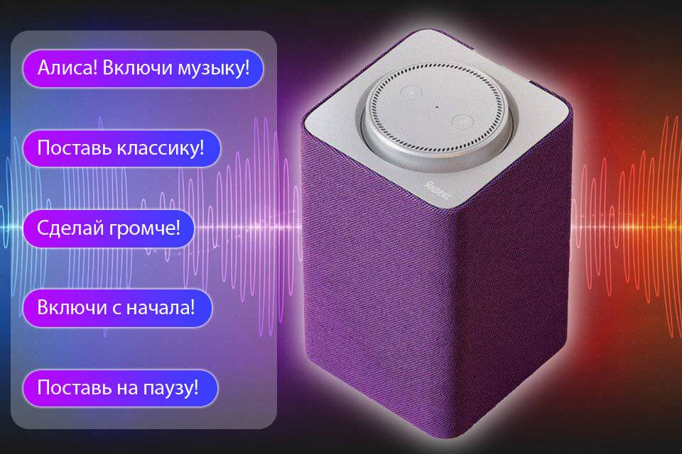 «яндекс.станция», «макс» и «мини». чем отличаются колонки с «алисой» между собой? — techadvice