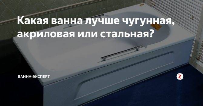 Какая ванна лучше – акриловая или стальная? - дом и хозяйство