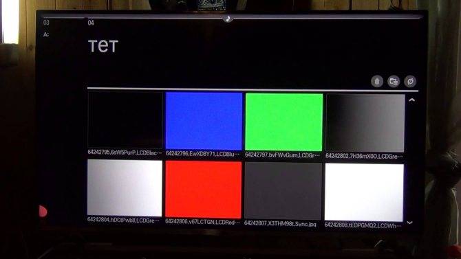 Как проверить телевизор на битые пиксели самостоятельно